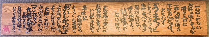 株式会社桃太郎フーズ　理念